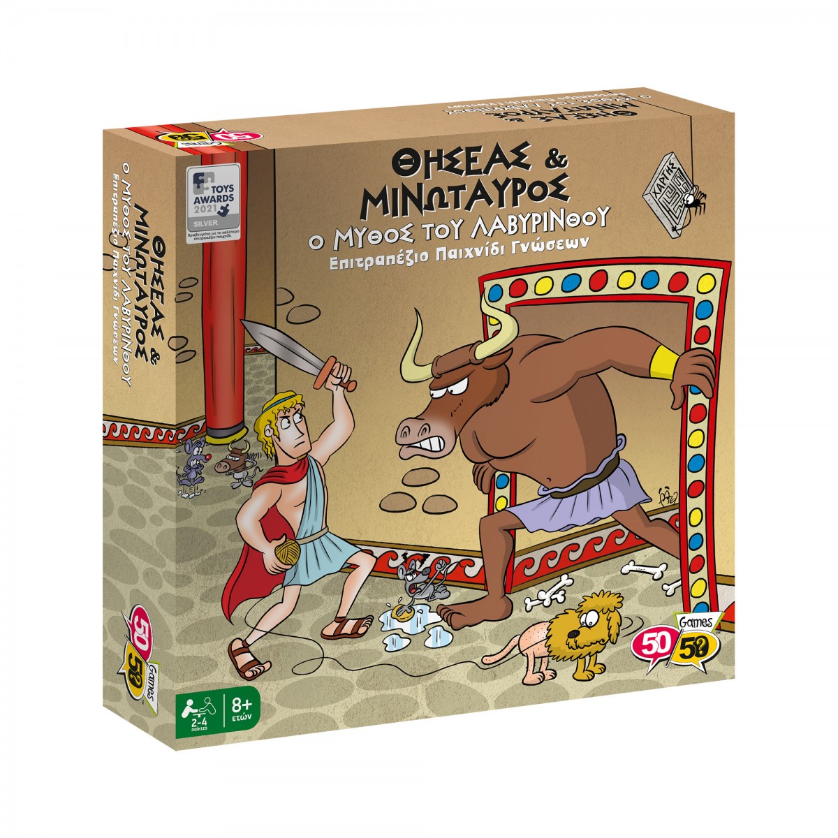 Επιτραπέζια